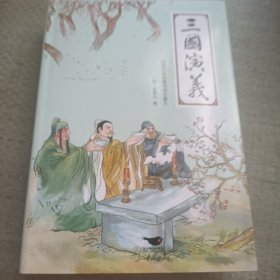 四大名著（中国古典名著绣像珍藏版）（套装全4册）