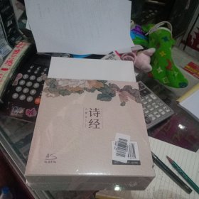 【函盒珍藏版】诗经风雅颂(全3册) 全彩插图版唐诗宋词鉴赏辞典书