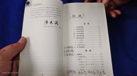 实用方剂歌诀 （作者临床之余，以30年的时间总结出来的经验歌诀，分总论歌诀，各论歌诀两部分共20类）详见目录 2014年1版1印