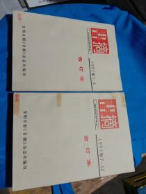 书摘:1995年(合订本)1-6、7-12(上下)