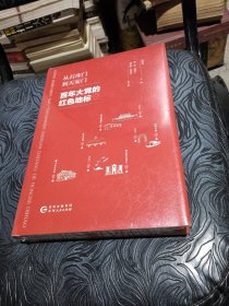 从石库门到天安门
