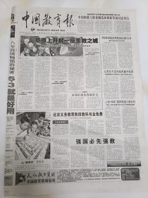 中国教育报2010年9月6日，黄万飞，借校长圈还亲情债。内蒙古鄂尔多斯市东胜区加减乘除的教育故事