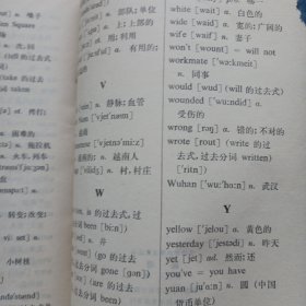 天津市初中试用课本英语第三册 首页有毛主席语录 私藏品如图看图看描述 1972一版73三印