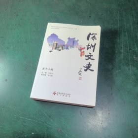 南方大学校友在深圳