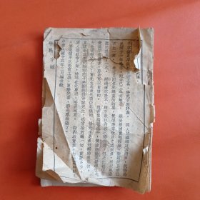 民国版 平民千字课