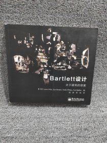 Bartlett设计：关于建筑的思索