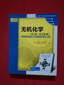 时代教育·国外高校优秀教材精选：无机化学（英文版·原书第4版）（特种约双色印刷）