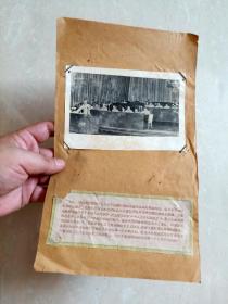 60年代初展览老照片～112#：李富春副总理在第一届全国人大二次会议上，关于发展国民经济第一个五年计划的报告