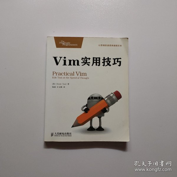 Vim实用技巧