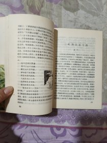 西陵佳话——宜昌县风物名胜集锦（献给建国三十五周年）