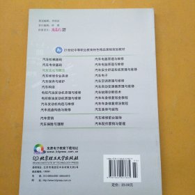 汽车文化与概论