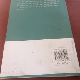 维柯的《新科学》及其对中西美学的影响：追溯中西美学中的和与雅