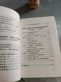 襄西抗日民主根据地史稿