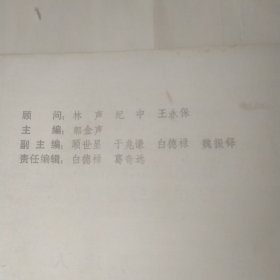 海岸带开发 季刊 1988年3