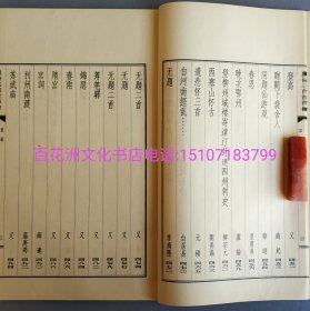 〔百花洲文化书店〕唐诗三百首详析：线装大字本。人民文学出版社70年代特供醒目阅读本。顶级玉扣纸大字铅印。 线装1函5册全，连函尺寸29.5㎝×18.1㎝×5.5㎝。此类特供书籍字大行疏，玉扣纸香味扑鼻，墨色浓郁。又握卷赏心悦目，沁人心扉。故坊间称其为“新殿本”。 新世纪以来，中华书局等机构亦多出大字本影印版，仍受广大书友好评。而此部乃70年代原书，品相上佳，市面鲜见。又乃唐诗文学选本，更为藏家重视