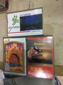 磁带 天堂鸟.音乐、音乐天堂浪漫曲、世界名曲轻音乐-梦幻。3盒同售 老磁带