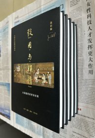 《中国古代晚期绘画史（元明清）》（精装套装全五册） 高居翰著  共五种：《隔江山色：元代绘画（1279 — 1368）》《江岸送别：明代初期与中期绘画（1368 — 1580）》《山外山：晚明绘画（1570 — 1644）》《气势撼人：十七世纪中国绘画中的自然与风格》《致用与娱情：大清盛世的世俗绘画》  三联书店