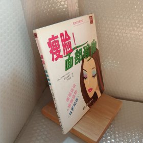 瘦脸!面部瑜伽