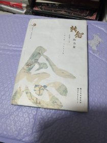 转念的力量（精装）