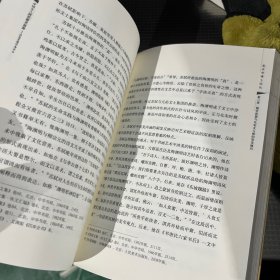 中国文人画思想探源：以北宋蜀学为中心