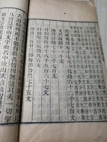 【 彻悟禅师语录 梵室偶谈 】 1890年 扬州藏经院