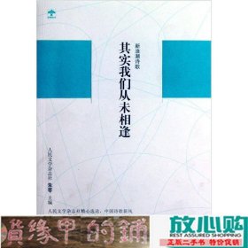 新浪潮诗歌：其实我们从未相逢