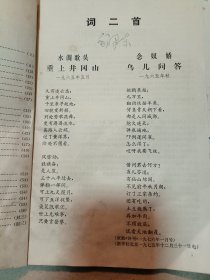 国外医学参考资料:精神病学分册，1976年1-3（三本合售）