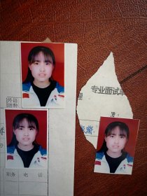 90年代中考女学生标准彩照片三张(吉林市十七中)附98年吉林市职业技术学校招生登记表一张