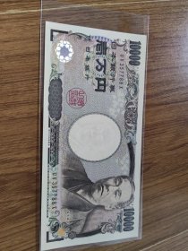 一万日元