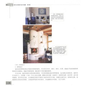 居住空间室内设计速查第2版