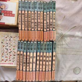 周郎作品集