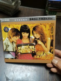 CD:SHE奇幻旅程（2碟装）