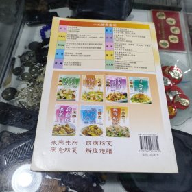 男人强壮食谱