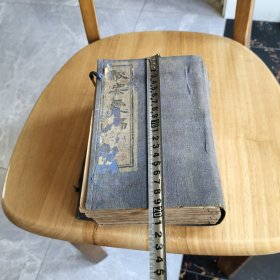 驳案汇编，续编，新编12本一套全