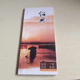 绍兴旅游指南