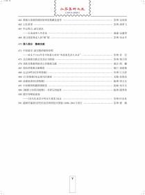 江苏集邮文选（2013—2020）