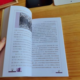 《中共云南历史简明读本》【品如图，所有图片都是实物拍摄】