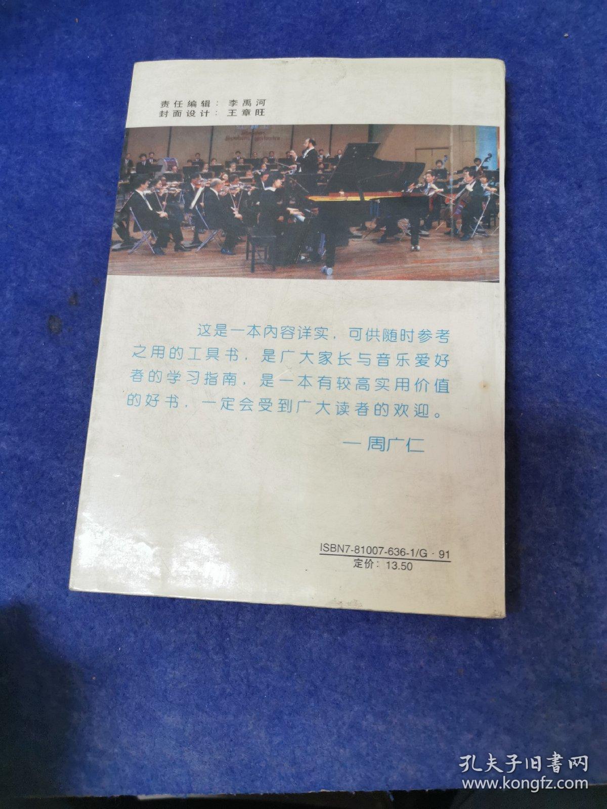 少年钢琴学习之路