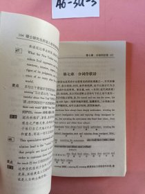 硕士研究生英语入学考试1：阅读基本功（难句过关）