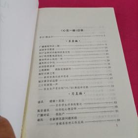 心花一瓣（作者签名本）