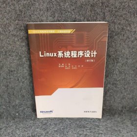 linu系统程序设计