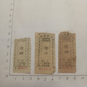 合肥公共汽车公司客票3