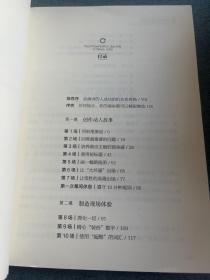 乔布斯的魔力演讲 （珍藏版 ）