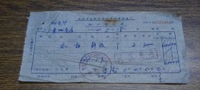 1964年北京市公私合营汽车附件制造厂统一发货票（地质部、广东地质局）~~水箱