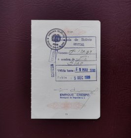 1989年玻利维亚大使馆签发的短期入境签证 （护照签证，旅行签证，外国签证）