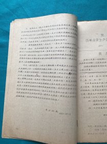 1967年陕西省文化局关于1956-1966年学员转正资料一组