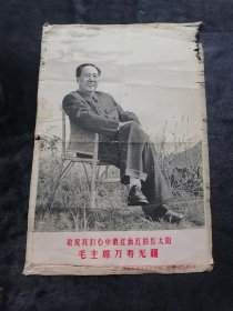 敬祝我们心中最红最红的红太阳，毛主席万寿无疆，丝织画，品如图