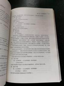 大企业税收服务与管理（正版现货，内页无字迹划线）