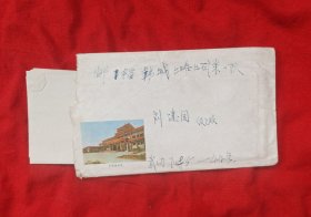 老信封一枚(10)