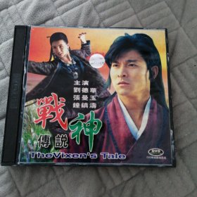 战神 DVD